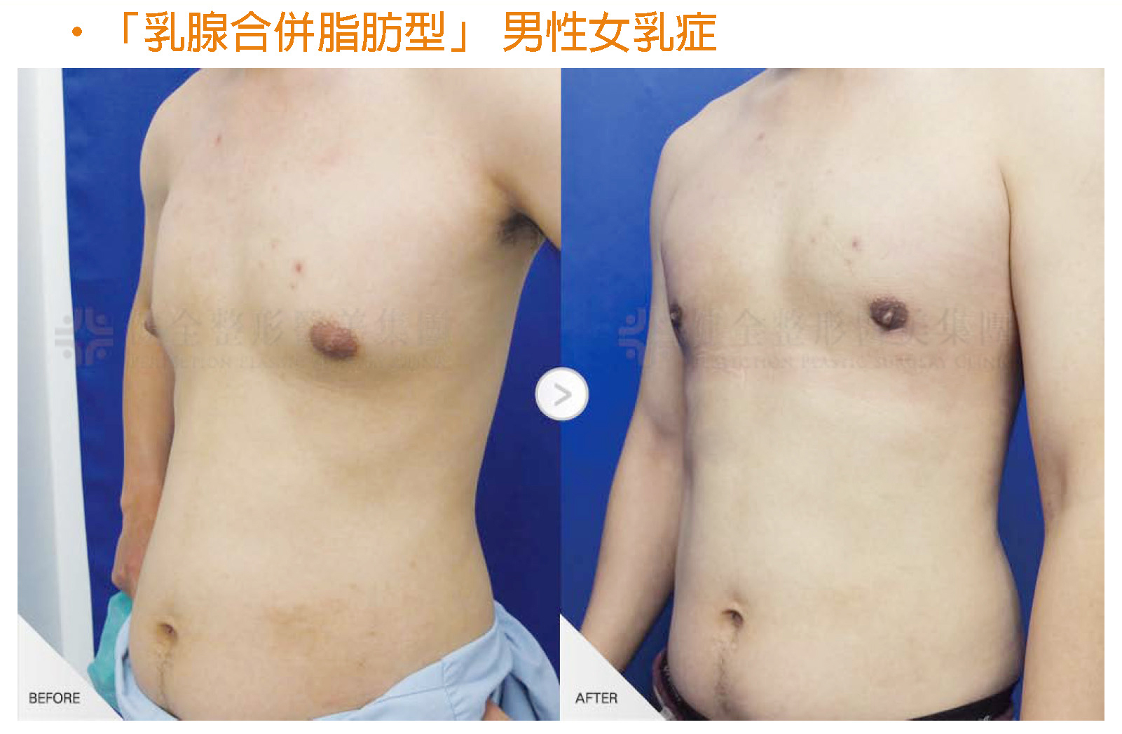 健全曼哈頓醫美診所