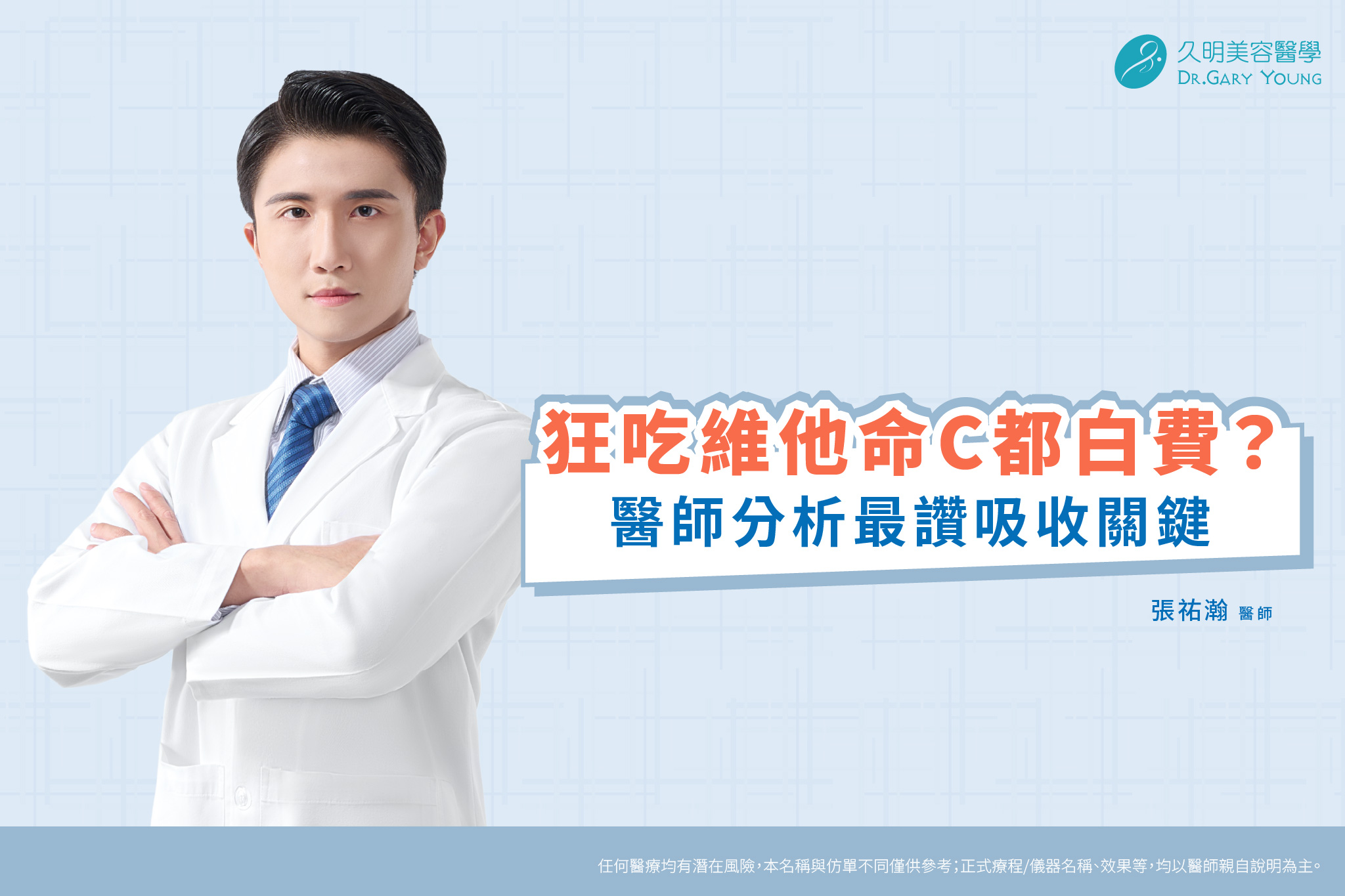 劑量越高不代表效果越好