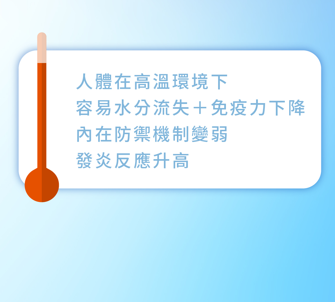 關鍵修復物質「穀胱甘肽」是身體的防禦主力