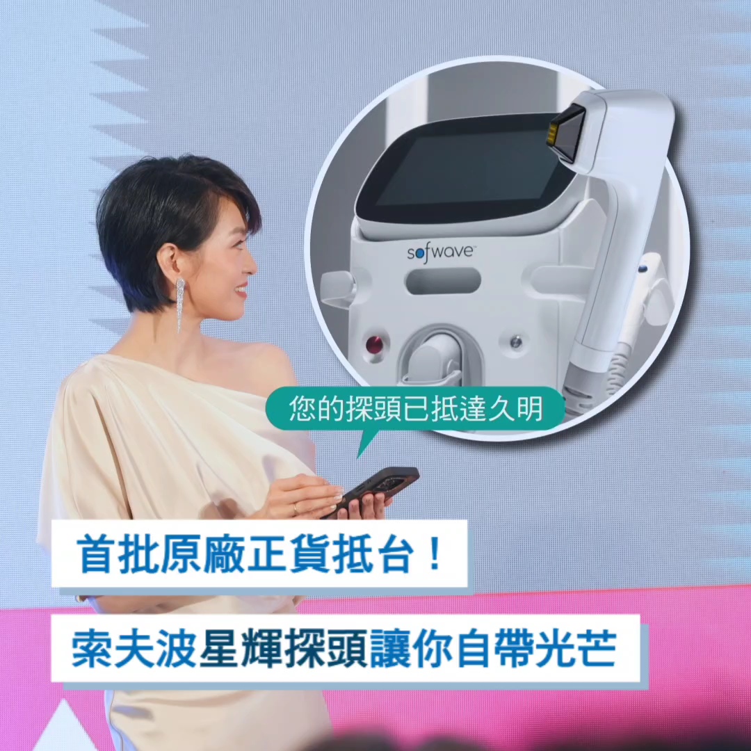 星輝探頭首批正貨⭐就在久明